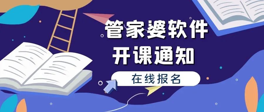 5月19日 千方百剂医疗器械软件培训报名中