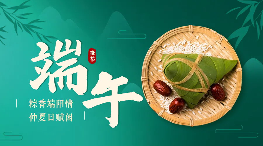 杭州管家婆软件 | 端午节值班公告